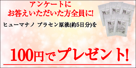 �q���[�}�i�m �v���Z�����t �̔��X